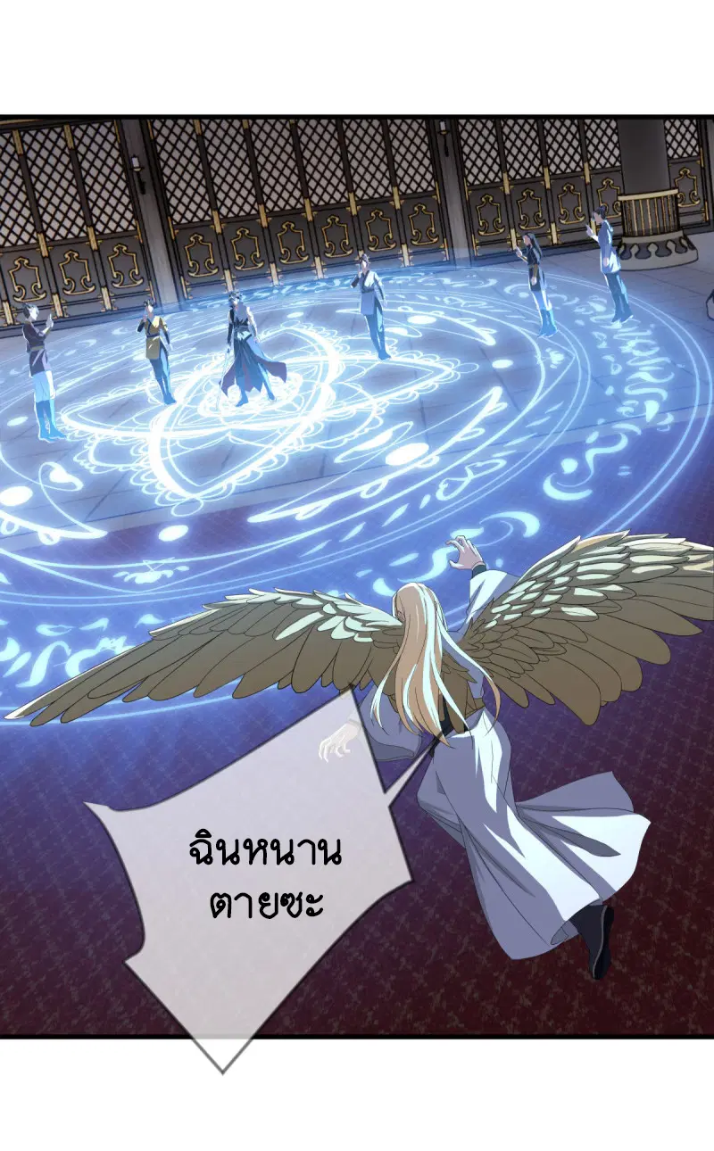 Peerless Battle Spirit ตอนที่ 637 หน้า 36