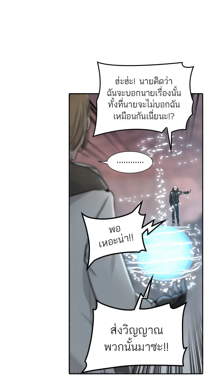 Tower of God ตอนที่ 337 หน้า 106
