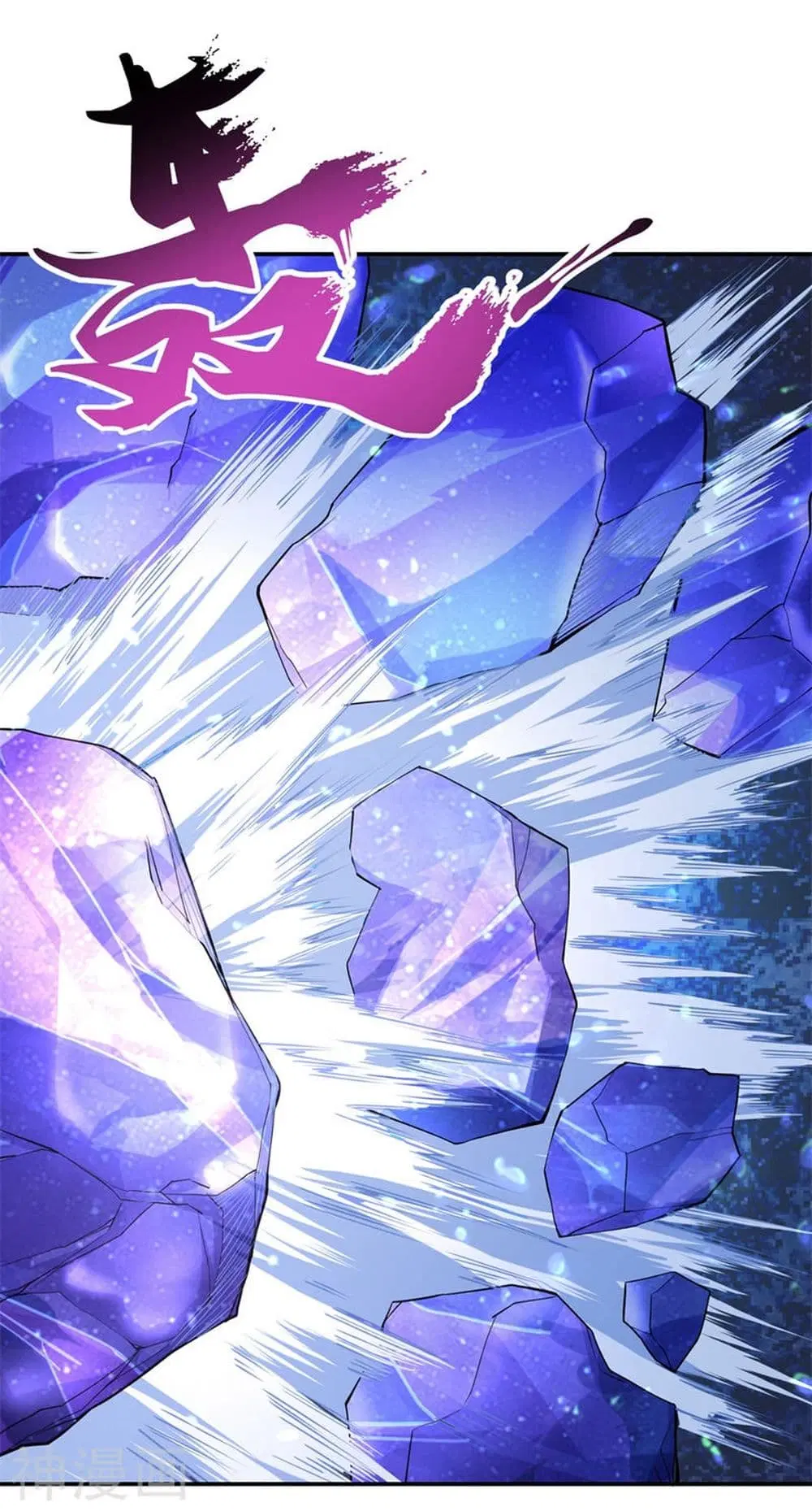 Peerless Battle Spirit ตอนที่ 74 หน้า 4