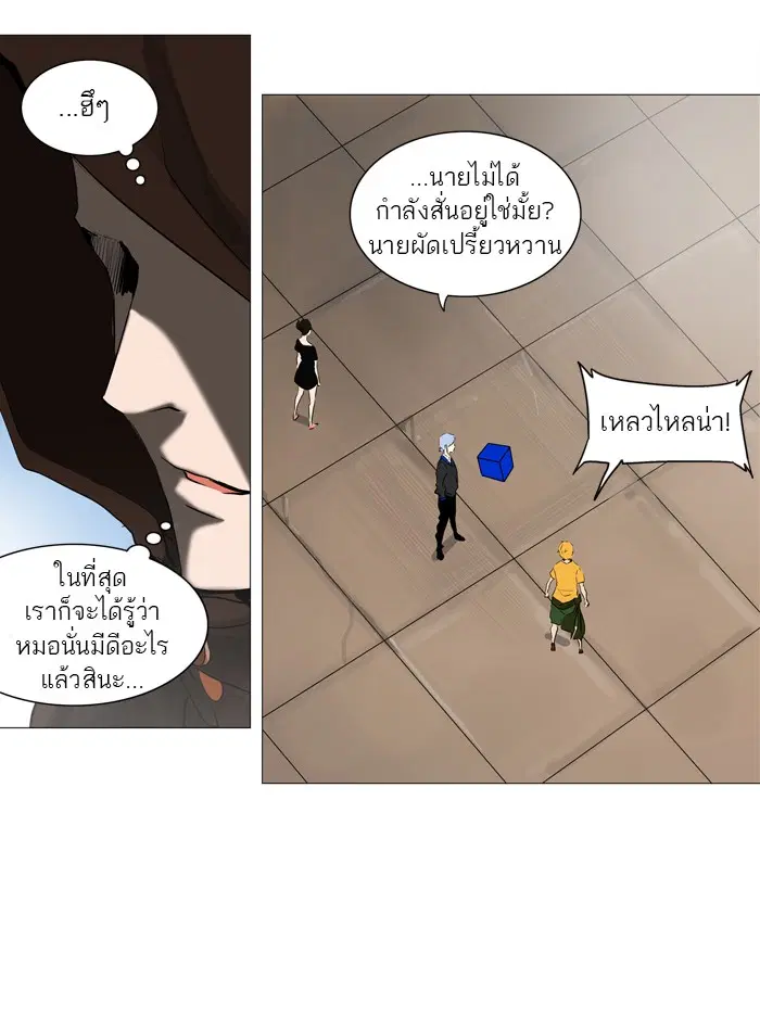 Tower of God ตอนที่ 223 หน้า 36