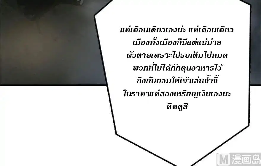 Release That Witch ตอนที่ 73 หน้า 97
