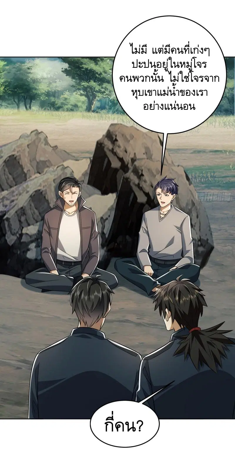 The First Order ตอนที่ 197 หน้า 31