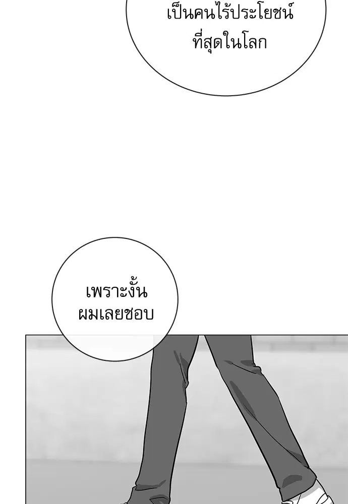 Red Candy – ปฏิบัติการชิงหัวใจ ตอนที่ 85 หน้า 22