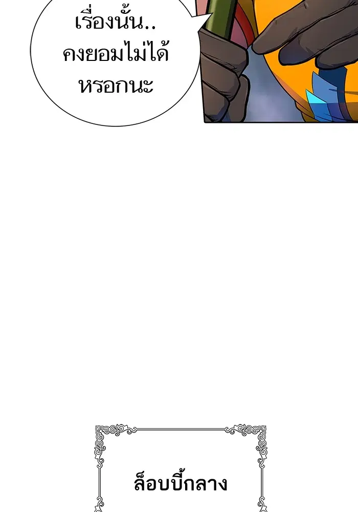 Tower of God ตอนที่ 564 หน้า 131