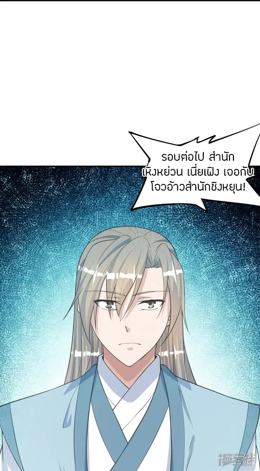 Banished Disciple’s Counterattack ราชาอมตะผู้ถูกขับไล่ ตอนที่ 246 หน้า 60