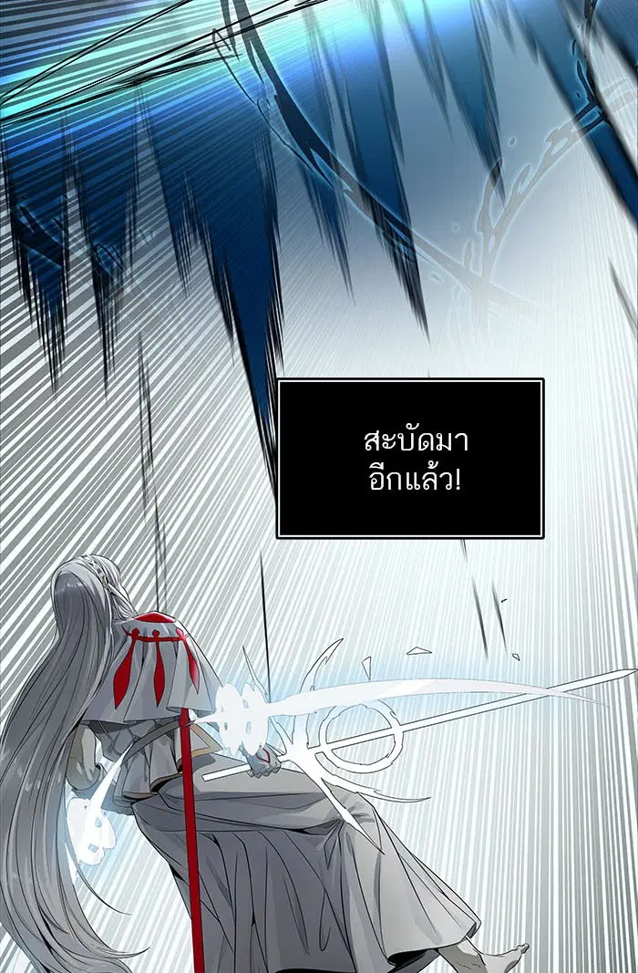 Tower of God ตอนที่ 508 หน้า 73