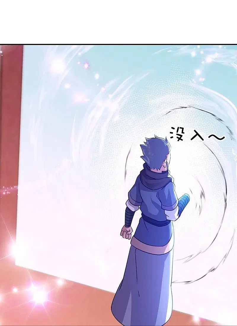 Peerless Battle Spirit ตอนที่ 337 หน้า 35