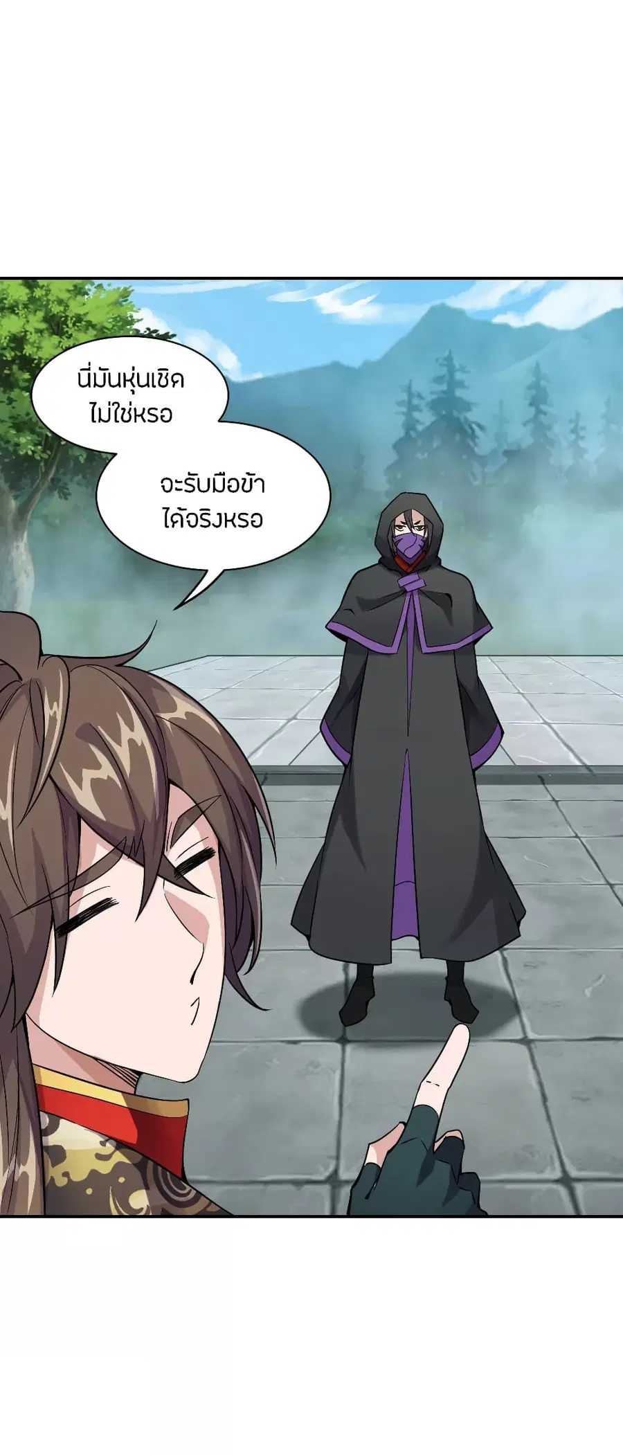 Banished Disciple’s Counterattack ราชาอมตะผู้ถูกขับไล่ ตอนที่ 153 หน้า 8