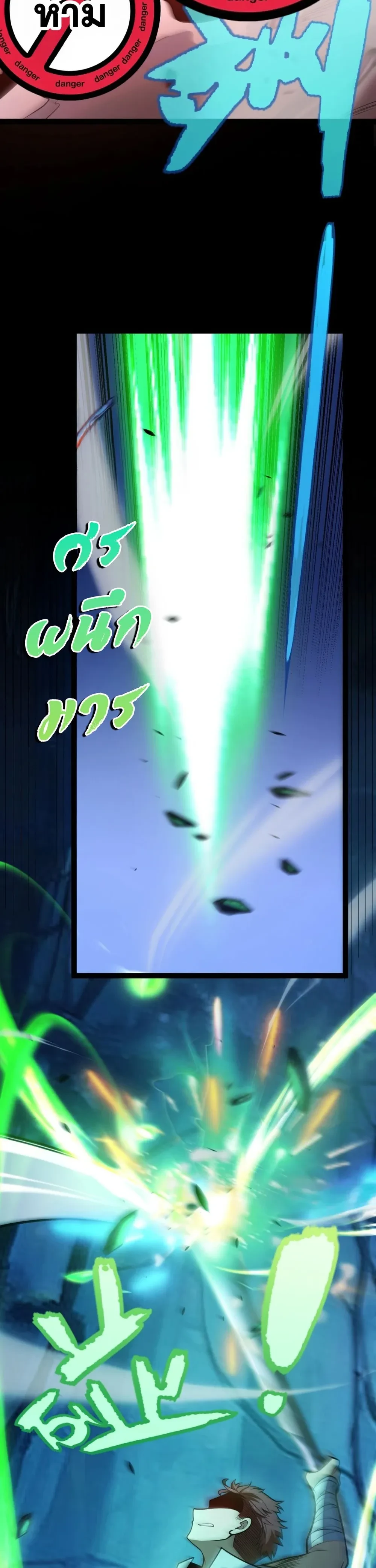 Starting With a Mythic Talent, I Cut Down Gods! ปลุกพลังระดับตำนาน สังหารทวยเทพ ตอนที่ 11 หน้า 4
