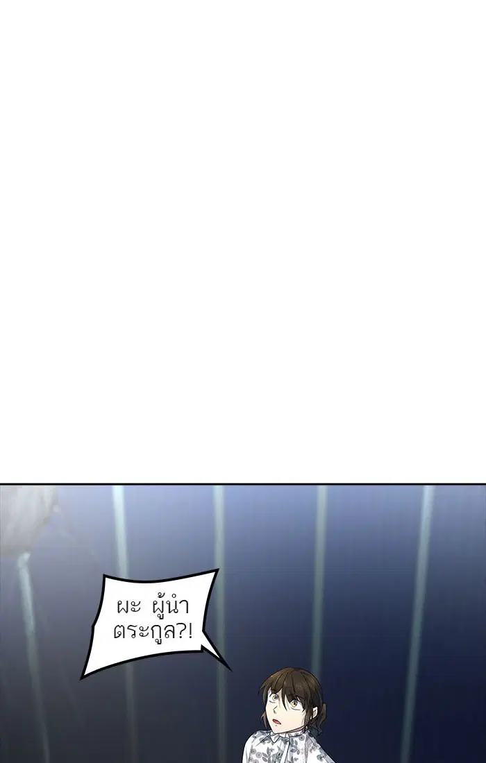 Tower of God ตอนที่ 539 หน้า 36