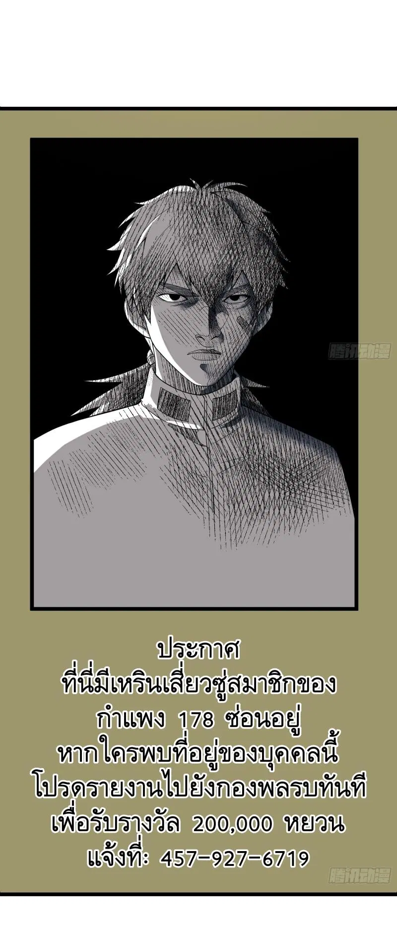 The First Order ตอนที่ 233 หน้า 71