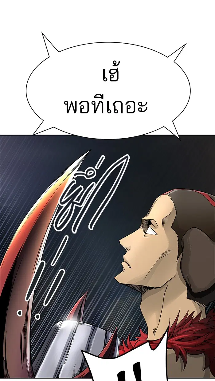 Tower of God ตอนที่ 463 หน้า 119
