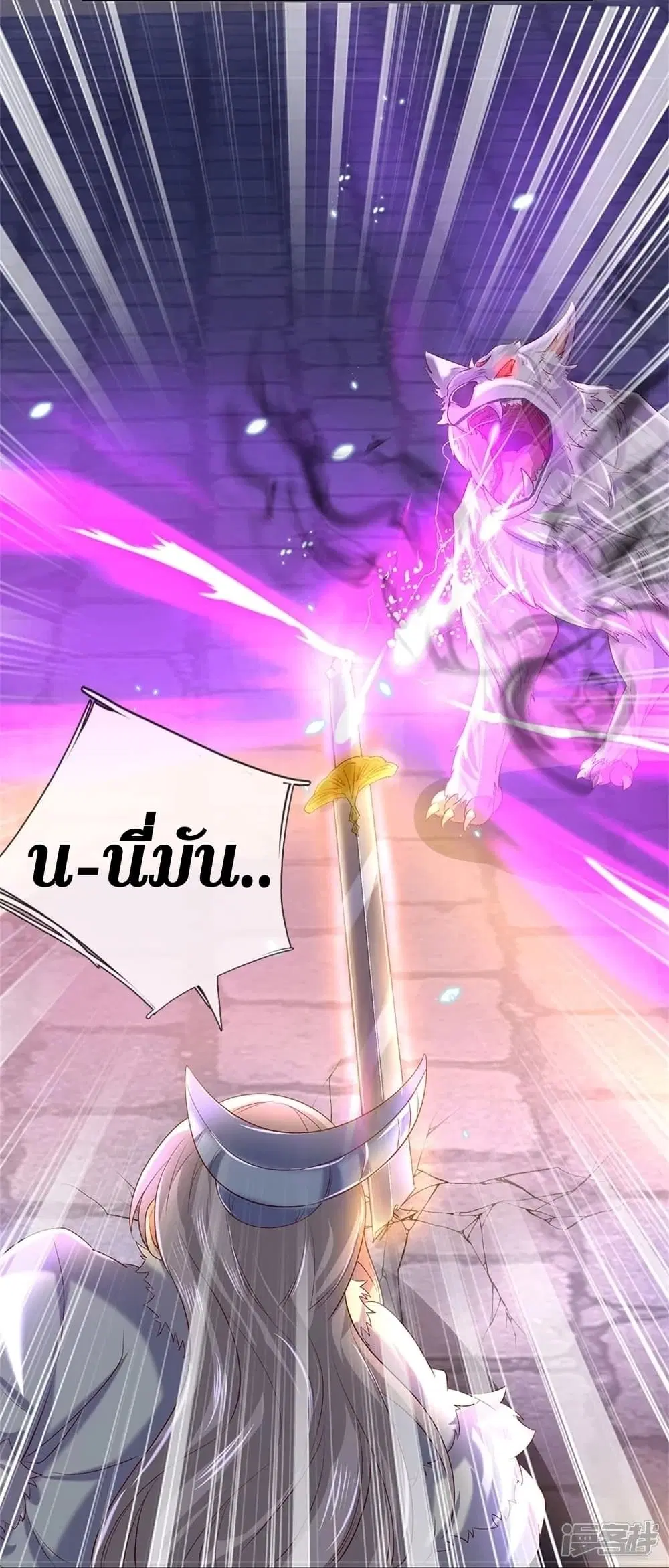 Sky Sword God ตอนที่ 432 หน้า 28