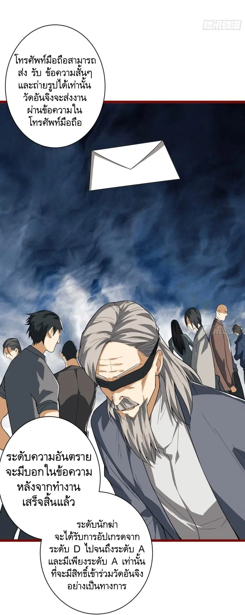 The First Order ตอนที่ 246 หน้า 38