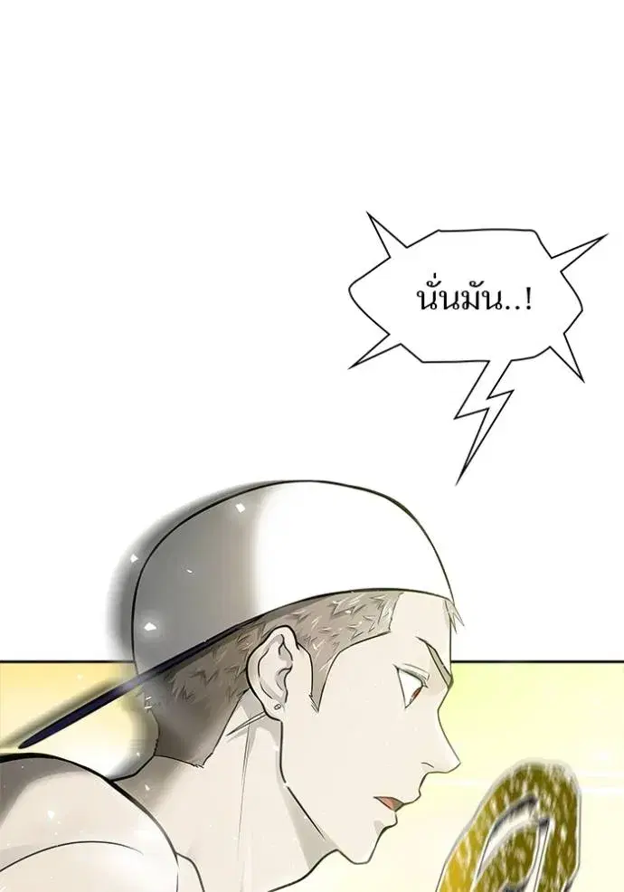 Tower of God ตอนที่ 650 หน้า 86