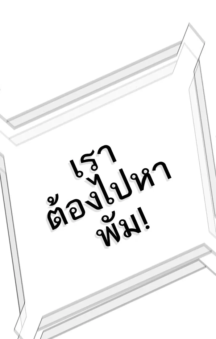 Tower of God ตอนที่ 547 หน้า 142
