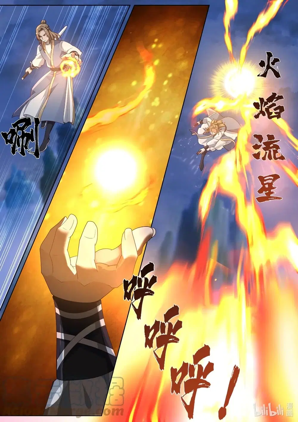Martial God Asura ตอนที่ 466 หน้า 5