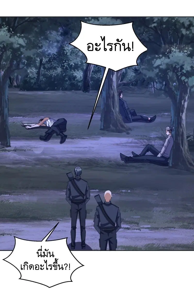 The First Order ตอนที่ 203 หน้า 43