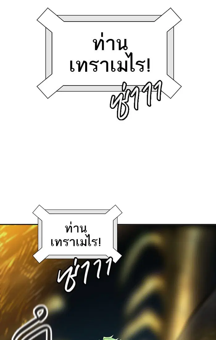 Tower of God ตอนที่ 543 หน้า 235