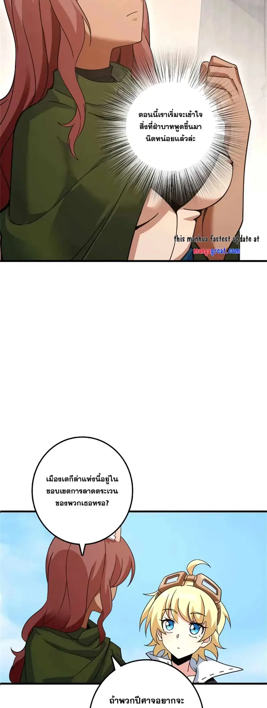 Release That Witch ตอนที่ 500 หน้า 7