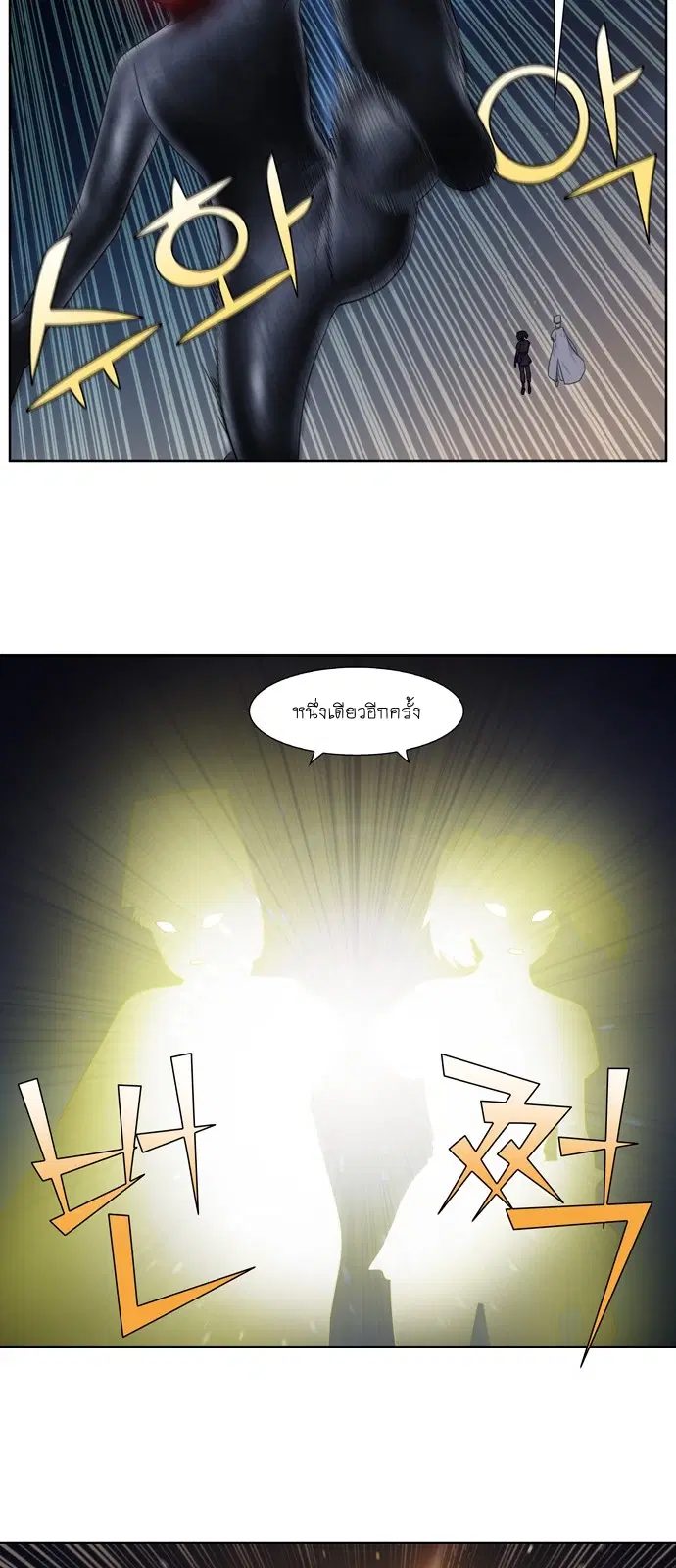 The Gamer ตอนที่ 337 หน้า 4