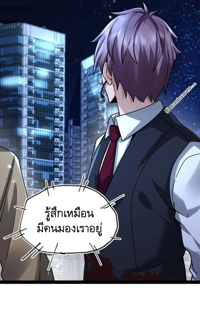 The First Order ตอนที่ 359 หน้า 57