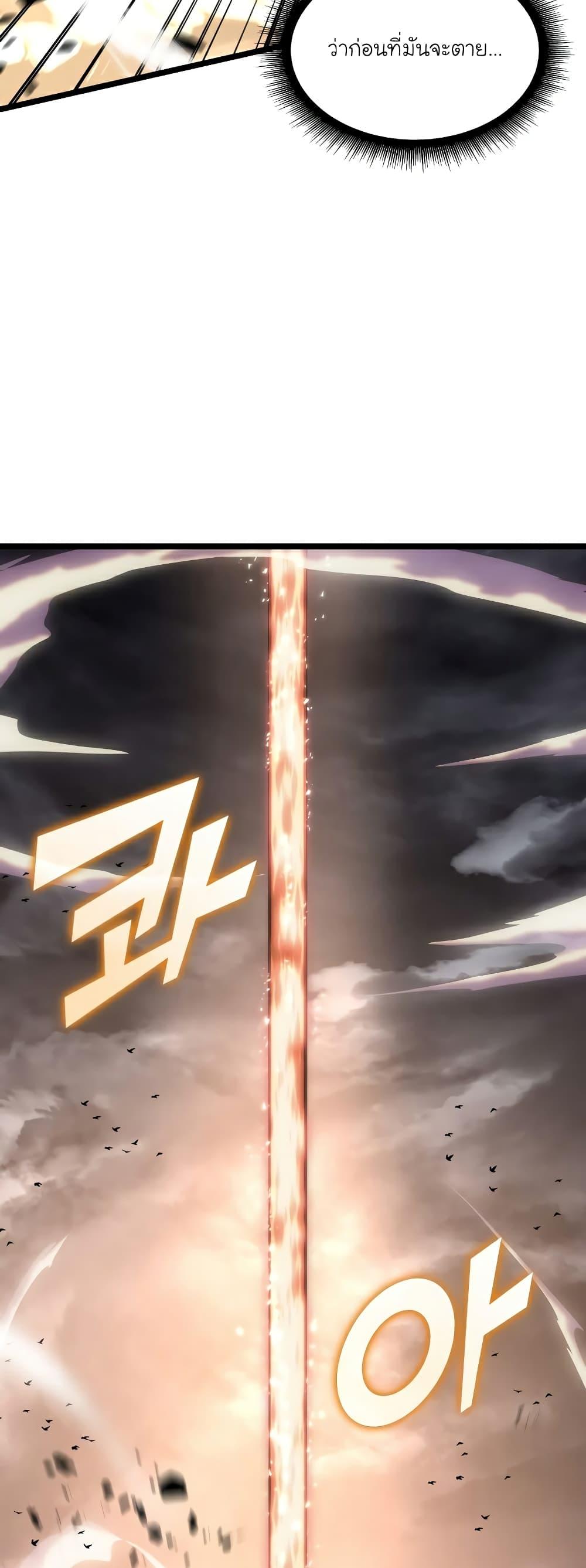 Return of the SSS-Class Ranker ตอนที่ 59 หน้า 72
