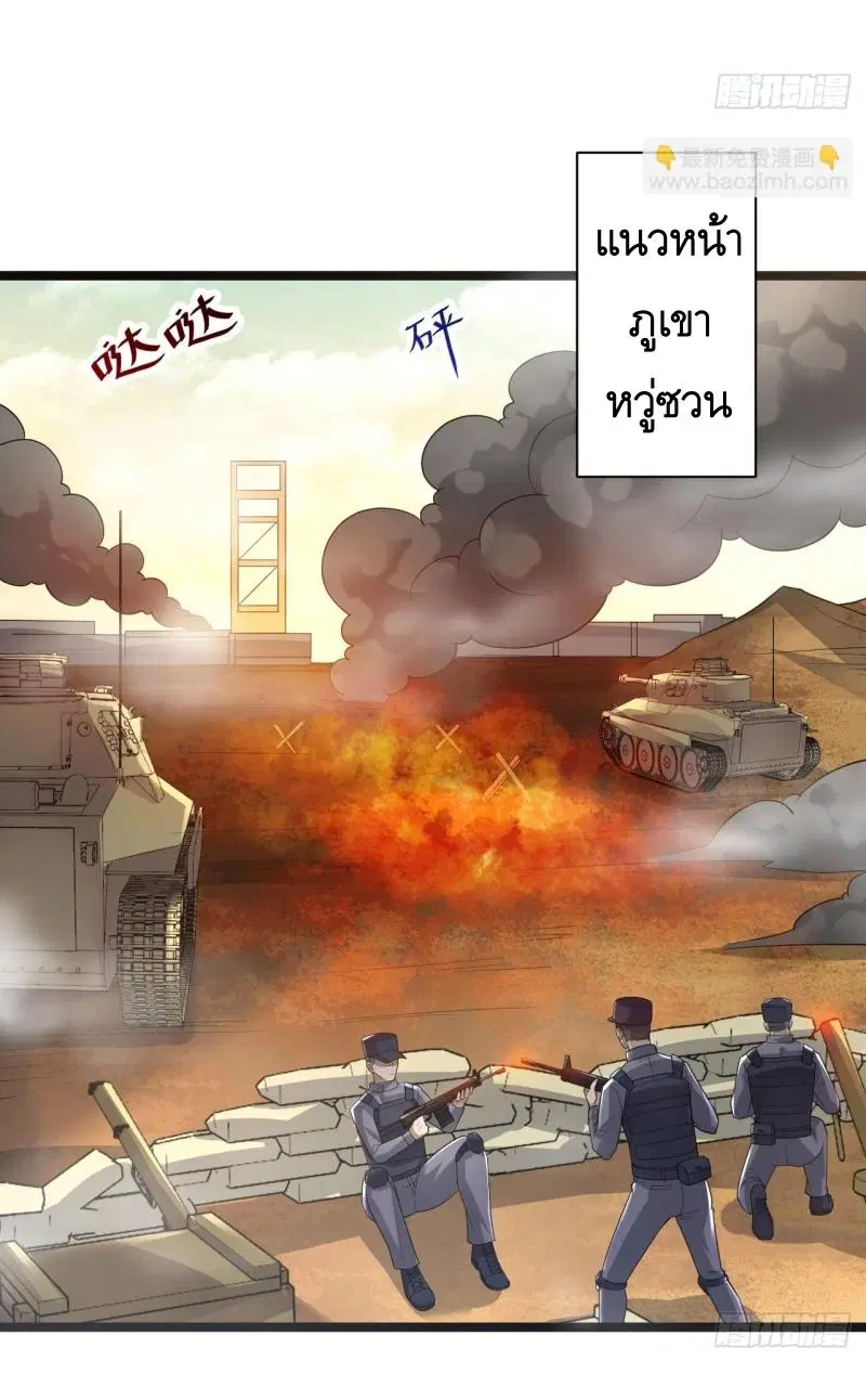 The First Order ตอนที่ 227 หน้า 9