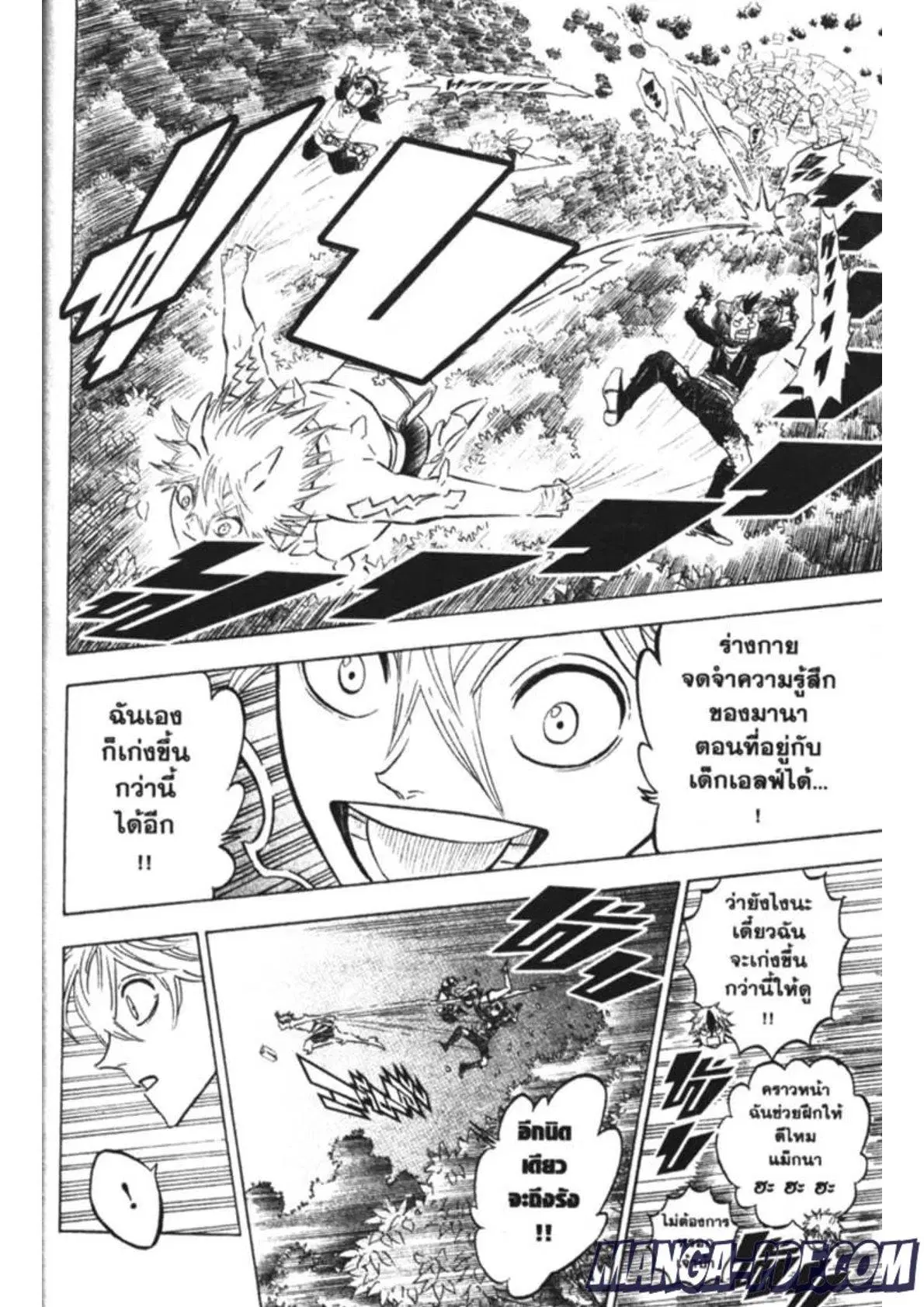Black Clover ตอนที่ 164 หน้า 4