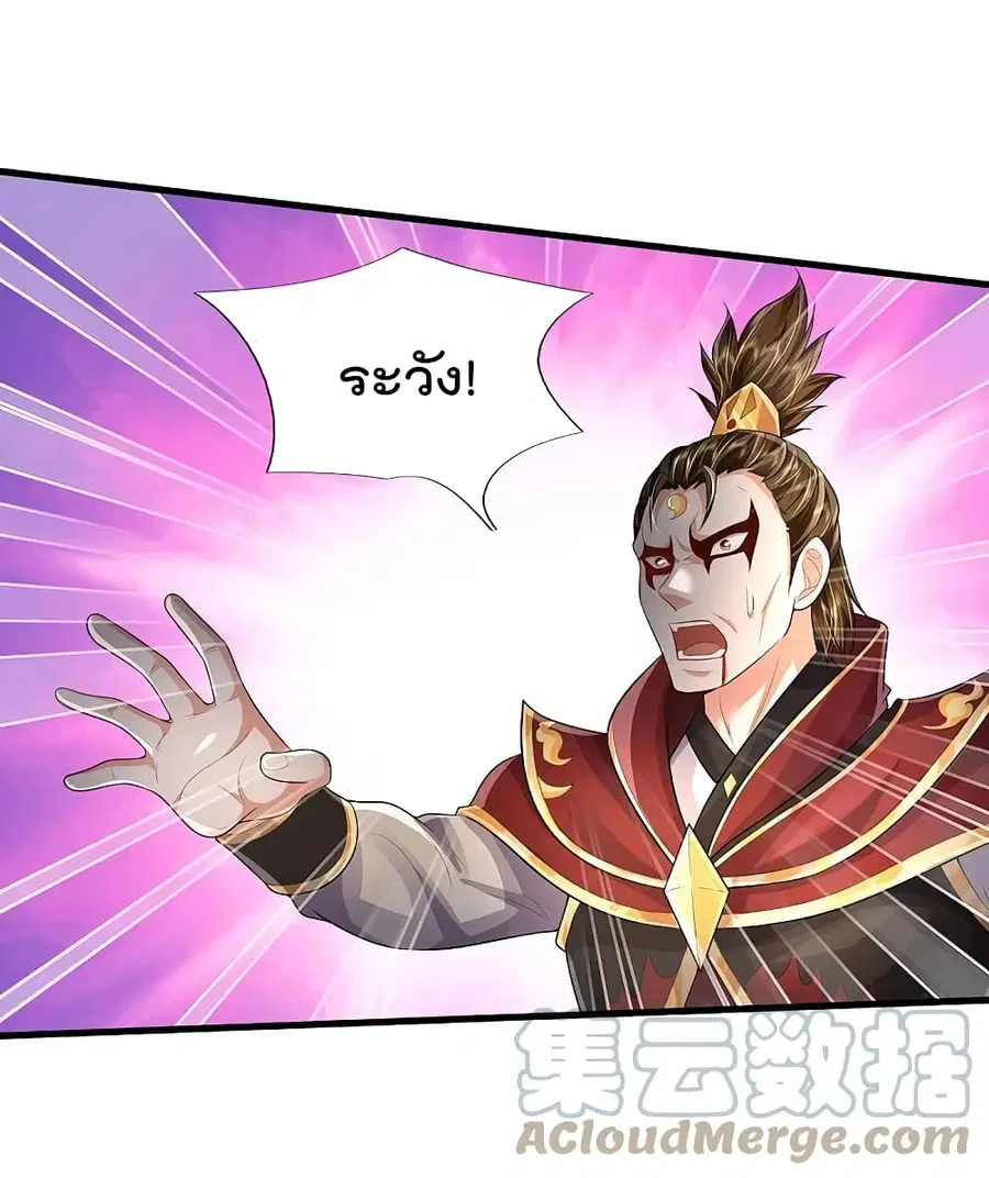 I’m the Great Immortal ตอนที่ 407 หน้า 26
