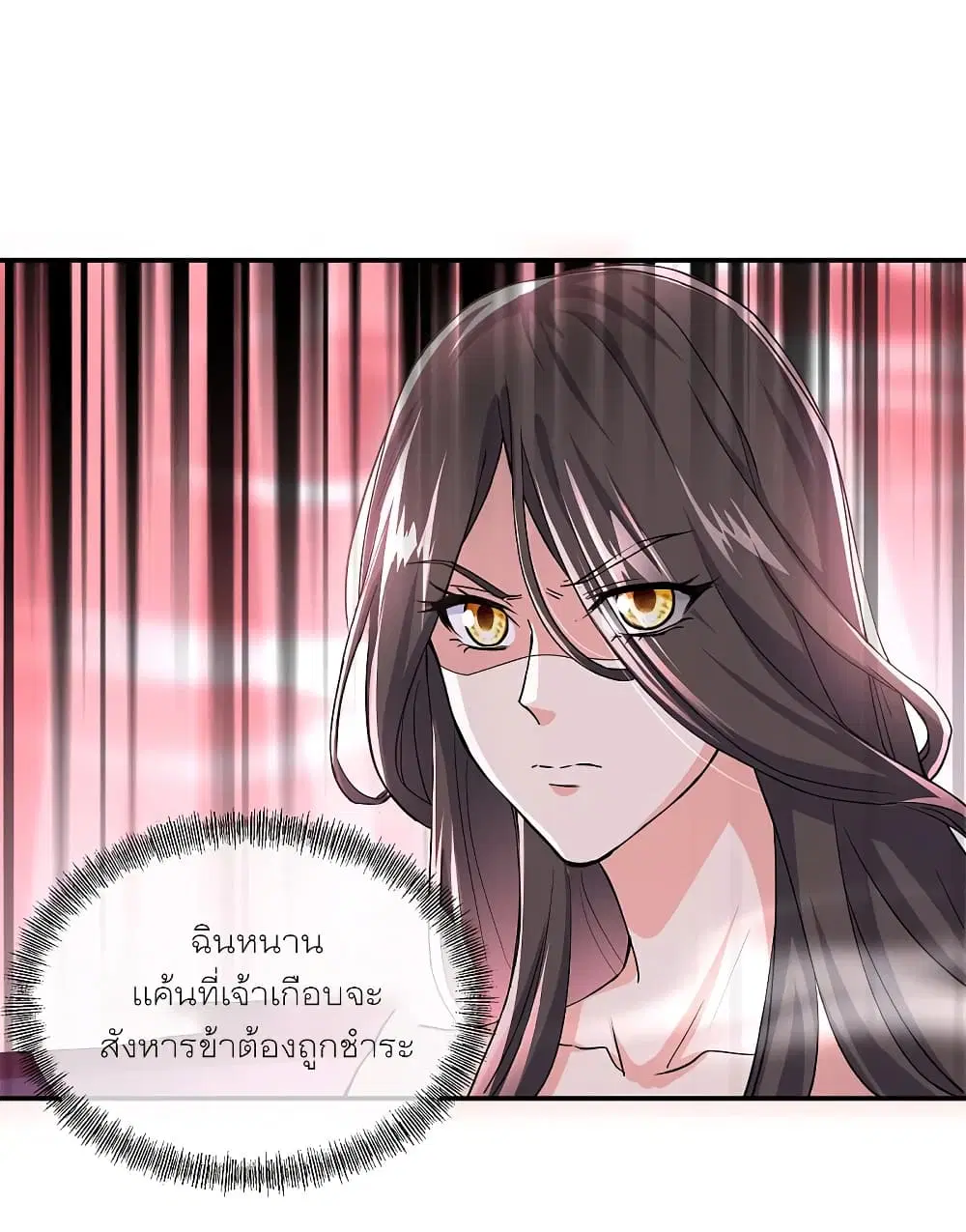 Peerless Battle Spirit ตอนที่ 293 หน้า 14