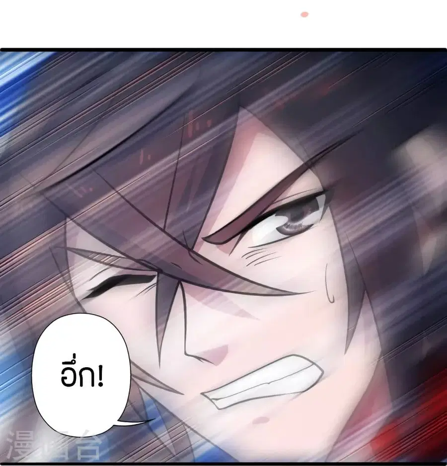 Banished Disciple’s Counterattack ราชาอมตะผู้ถูกขับไล่ ตอนที่ 255 หน้า 26