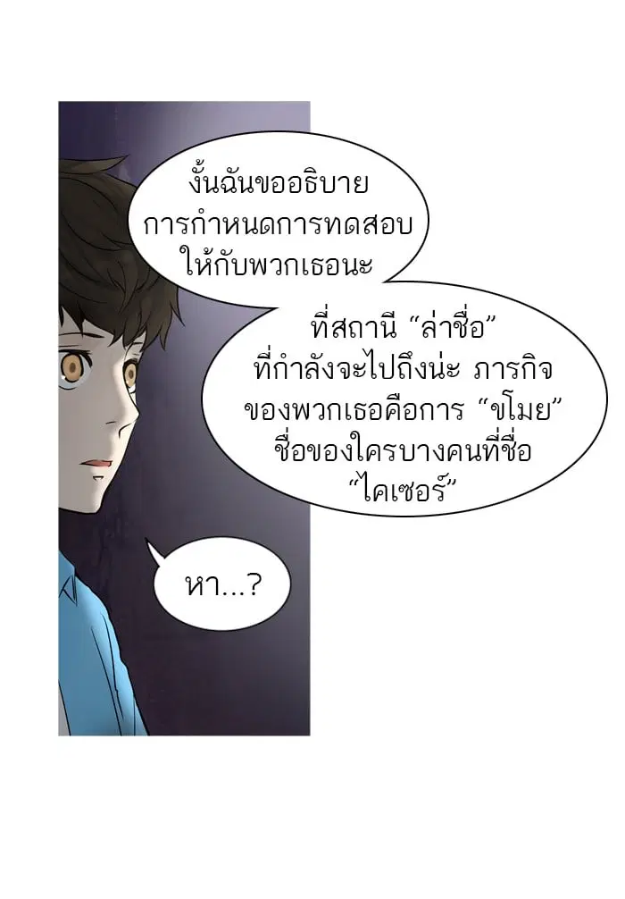 Tower of God ตอนที่ 278 หน้า 55