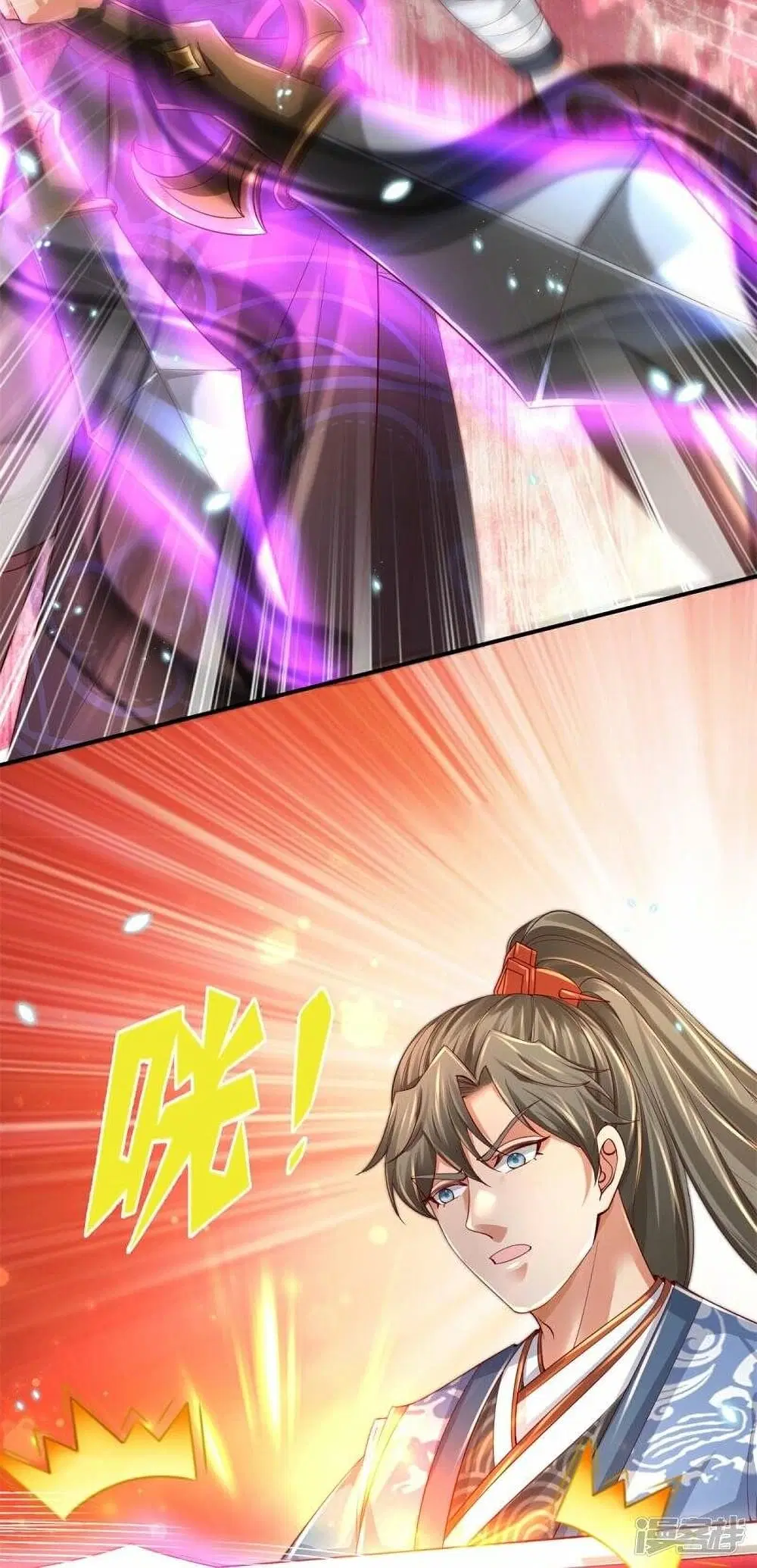 Sky Sword God ตอนที่ 503 หน้า 17