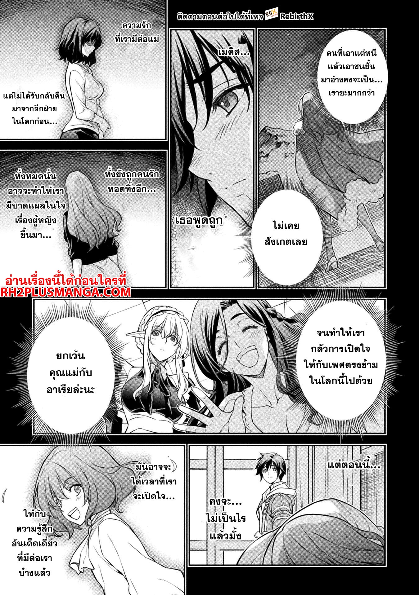 Drawing: Saikyou Mangaka wa Oekaki Skill de Isekai Musou Suru! นักวาดมังงะผู้ไร้เทียมทาน ณ แดนต่างโลก ตอนที่ 101 หน้า 4