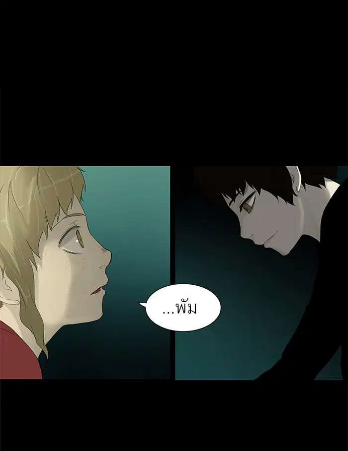 Tower of God ตอนที่ 75 หน้า 37
