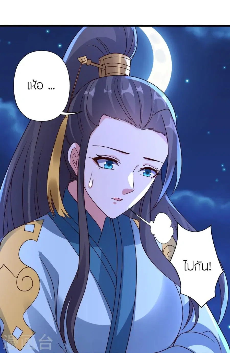 Banished Disciple’s Counterattack ราชาอมตะผู้ถูกขับไล่ ตอนที่ 319 หน้า 67