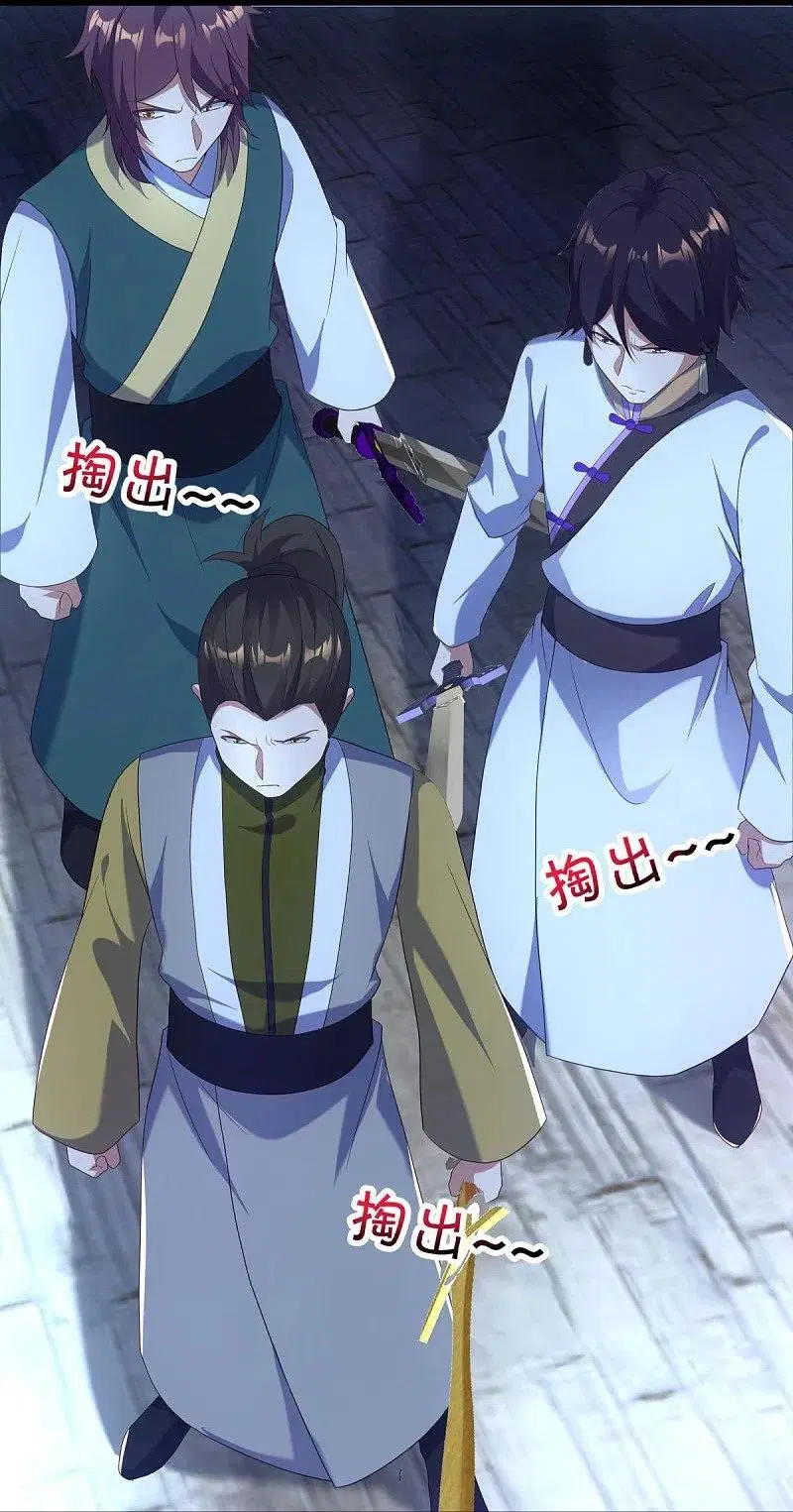 Peerless Battle Spirit ตอนที่ 433 หน้า 45