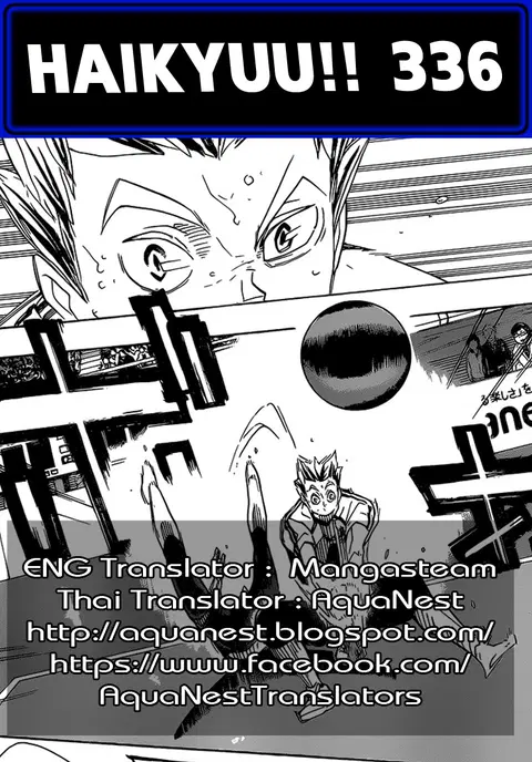 Haikyuu!! ตอนที่ 336 หน้า 17