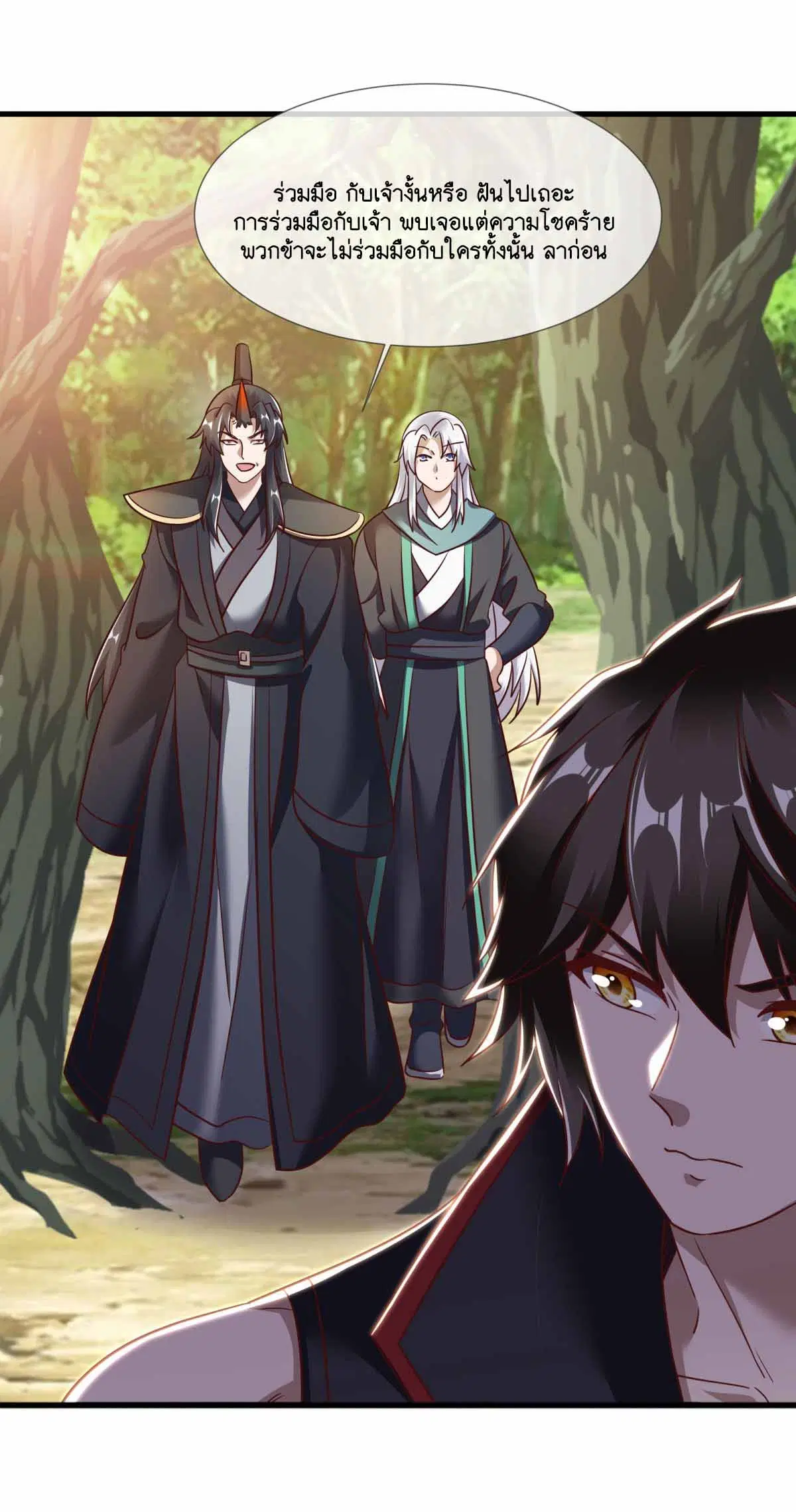 Peerless Battle Spirit ตอนที่ 680 หน้า 45