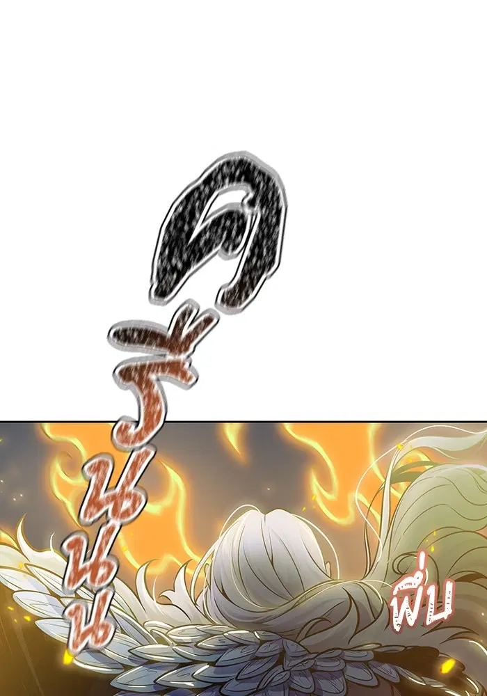 Tower of God ตอนที่ 593 หน้า 113