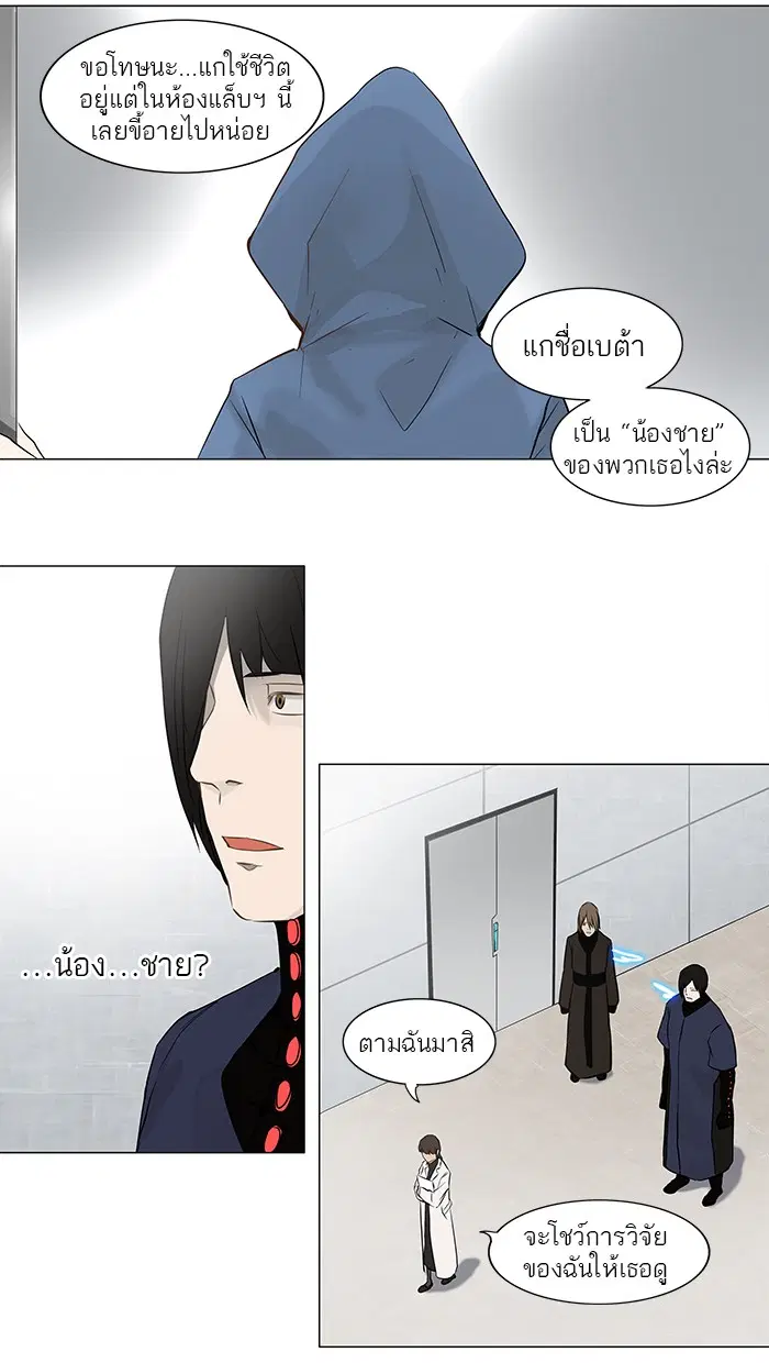 Tower of God ตอนที่ 148 หน้า 37
