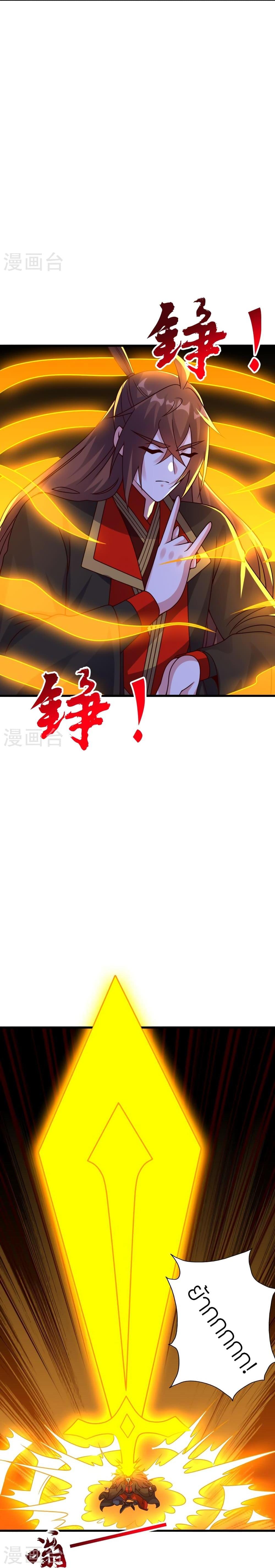 Banished Disciple’s Counterattack ราชาอมตะผู้ถูกขับไล่ ตอนที่ 456 หน้า 6