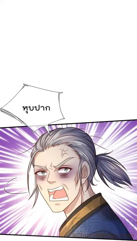 I’m the Great Immortal ตอนที่ 365 หน้า 23