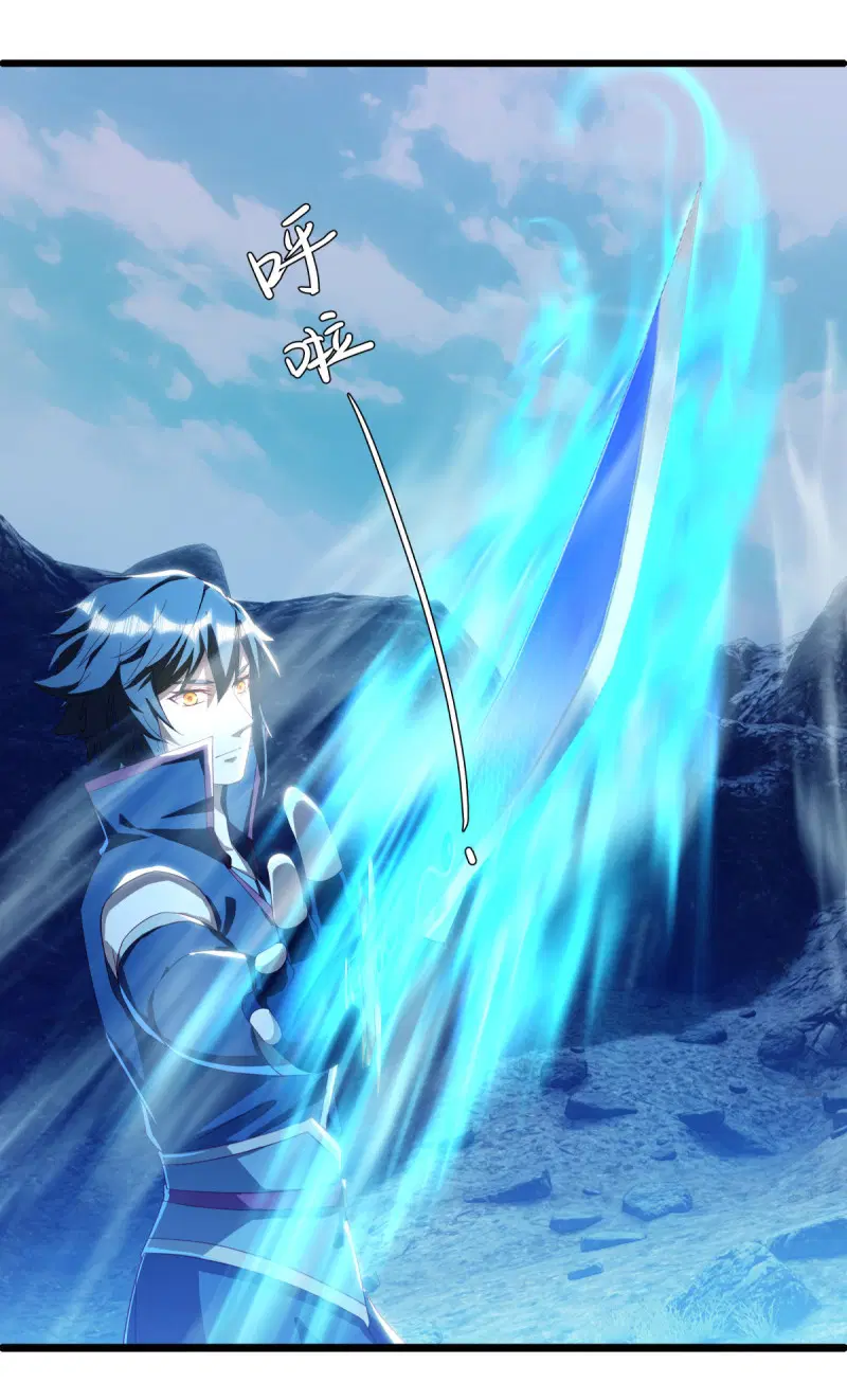 Peerless Battle Spirit ตอนที่ 642 หน้า 20
