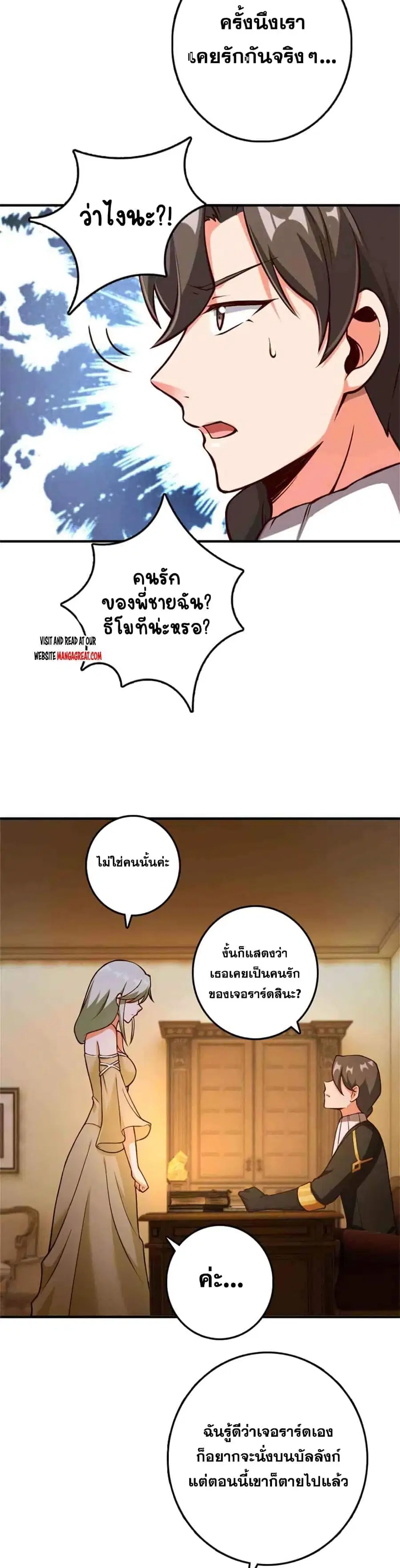 Release That Witch ตอนที่ 349 หน้า 16