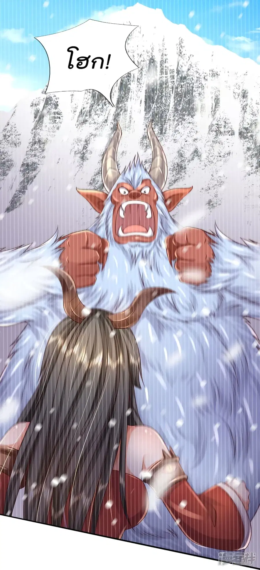 I’m the Great Immortal ตอนที่ 337 หน้า 10