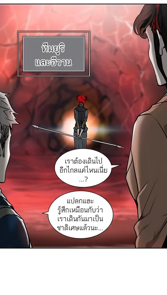 Tower of God ตอนที่ 320 หน้า 109
