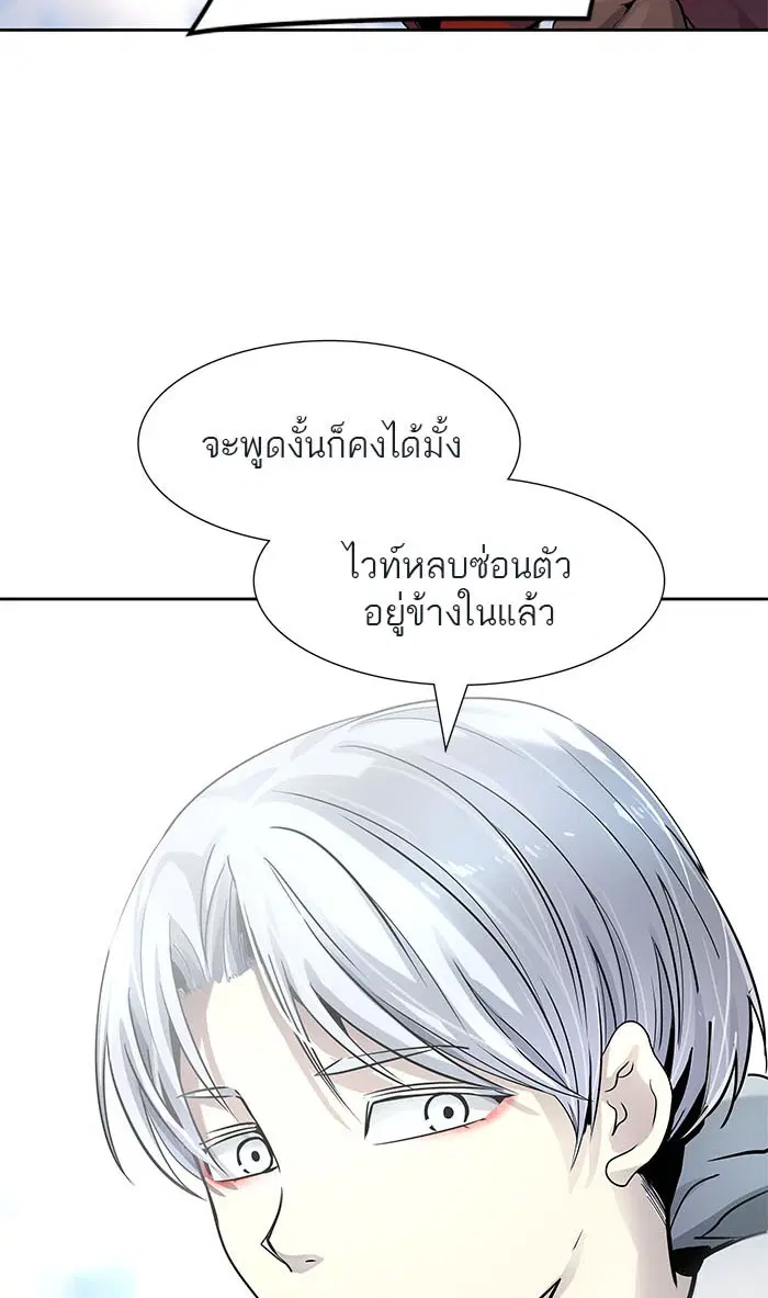 Tower of God ตอนที่ 514 หน้า 50