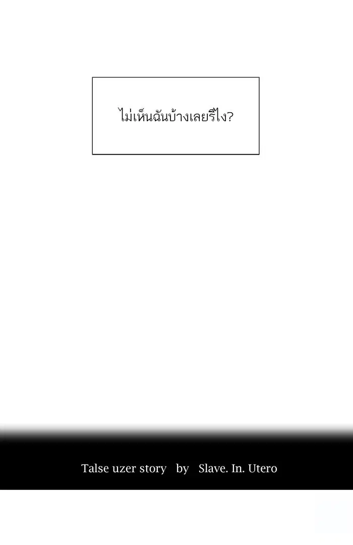 Tower of God ตอนที่ 8 หน้า 14
